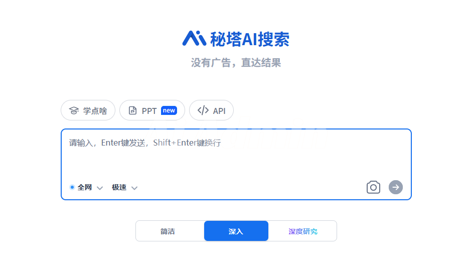 秘塔AI