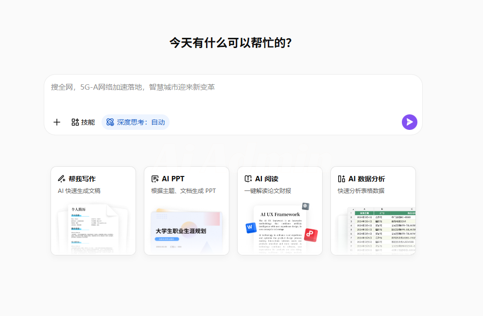 WPS 灵犀