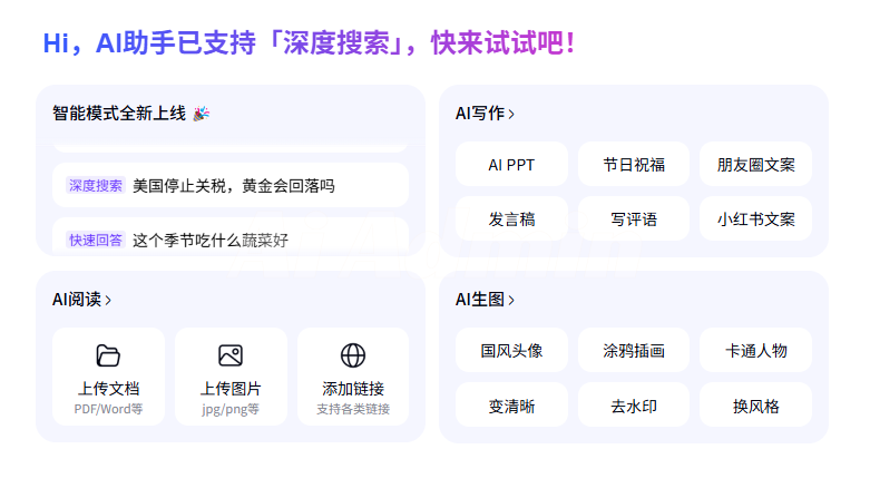 百度 Chat
