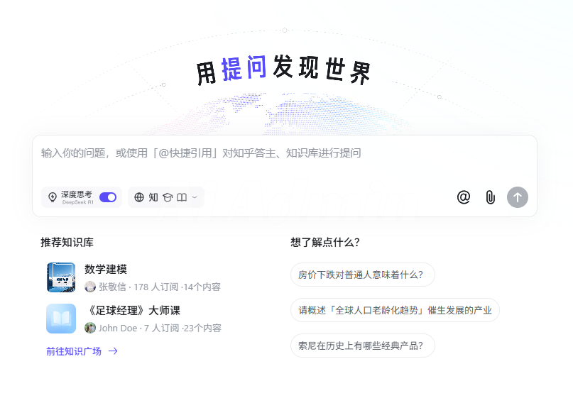知乎直答